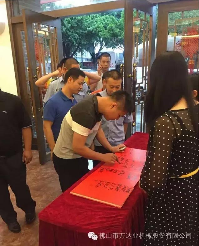 風(fēng)雨同舟十四載，萬(wàn)達(dá)業(yè)十四周年慶