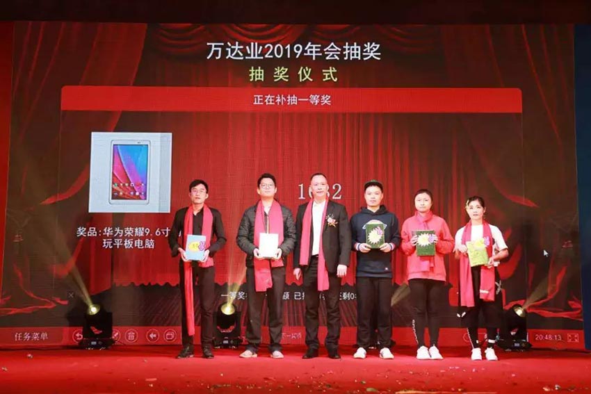 “黨領(lǐng)合作共發(fā)展 眾聚匠心鑄品牌”萬達(dá)業(yè)主題年會隆重舉行