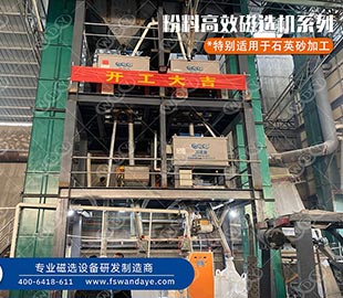 石英砂除鐵的六種方法，大部分客戶都選它